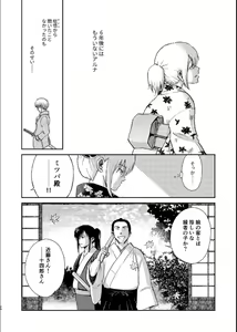 Page 23 of 1214 Paradox Jou - preview thumbnail