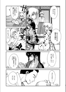 Page 24 of 1214 Paradox Jou - preview thumbnail