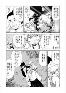 Page 25 of 1214 Paradox Jou - preview thumbnail