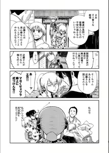 Page 26 of 1214 Paradox Jou - preview thumbnail