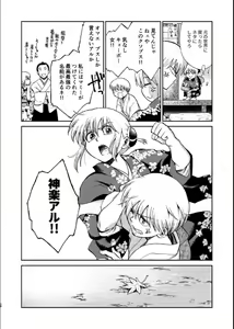 Page 27 of 1214 Paradox Jou - preview thumbnail