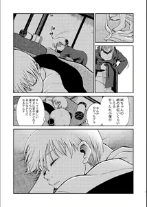 Page 29 of 1214 Paradox Jou - preview thumbnail