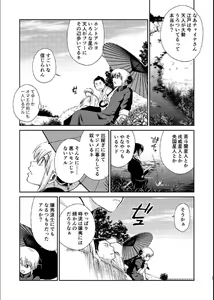 Page 35 of 1214 Paradox Jou - preview thumbnail