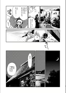 Page 39 of 1214 Paradox Jou - preview thumbnail