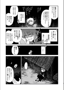Page 41 of 1214 Paradox Jou - preview thumbnail
