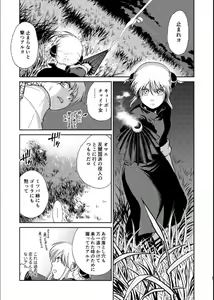 Page 45 of 1214 Paradox Jou - preview thumbnail