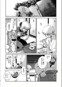 Page 50 of 1214 Paradox Jou - preview thumbnail
