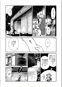 Page 54 of 1214 Paradox Jou - preview thumbnail