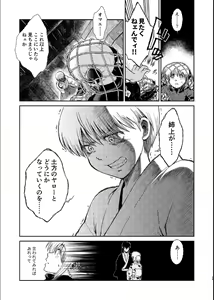 Page 57 of 1214 Paradox Jou - preview thumbnail