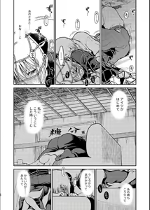 Page 60 of 1214 Paradox Jou - preview thumbnail
