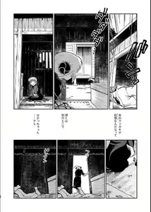Page 62 of 1214 Paradox Jou - preview thumbnail