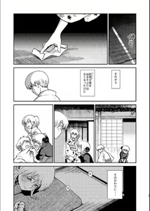 Page 63 of 1214 Paradox Jou - preview thumbnail