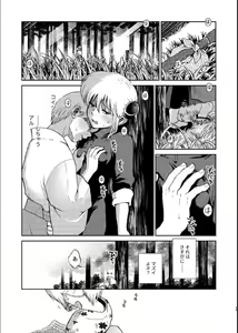Page 67 of 1214 Paradox Jou - preview thumbnail