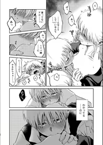 Page 70 of 1214 Paradox Jou - preview thumbnail