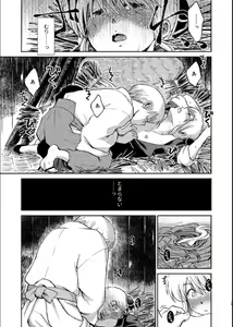 Page 71 of 1214 Paradox Jou - preview thumbnail