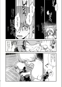 Page 76 of 1214 Paradox Jou - preview thumbnail