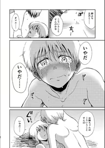 Page 82 of 1214 Paradox Jou - preview thumbnail