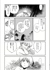 Page 83 of 1214 Paradox Jou - preview thumbnail