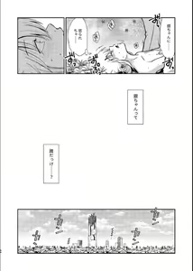 Page 92 of 1214 Paradox Jou - preview thumbnail