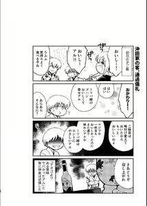Page 96 of 1214 Paradox Jou - preview thumbnail