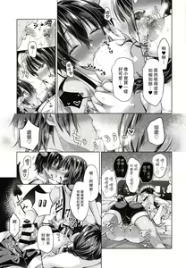 Page 14 of Tensei Incubus wa Tonari no Onee-chan o Haramasetai - preview thumbnail
