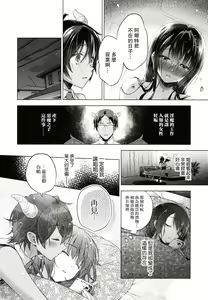Page 9 of Tensei Incubus wa Tonari no Onee-chan o Haramasetai - preview thumbnail