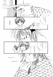 Page 118 of Pure Road - preview thumbnail