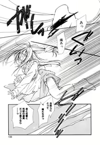Page 134 of Pure Road - preview thumbnail