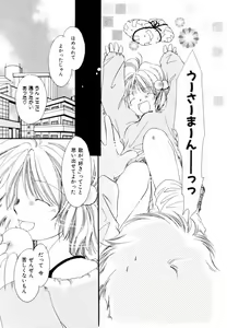 Page 70 of Pure Road - preview thumbnail