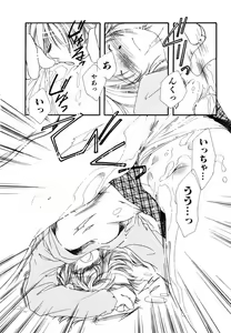 Page 83 of Pure Road - preview thumbnail