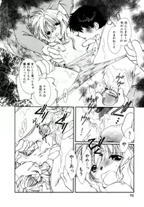 Page 93 of Pure Road - preview thumbnail