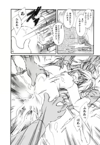 Page 99 of Pure Road - preview thumbnail