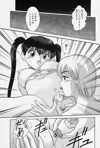 Page 119 of Tokio Ecchi Club - preview thumbnail