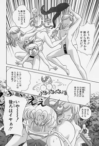 Page 48 of Tokio Ecchi Club - preview thumbnail