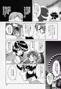 Page 63 of Tokio Ecchi Club - preview thumbnail