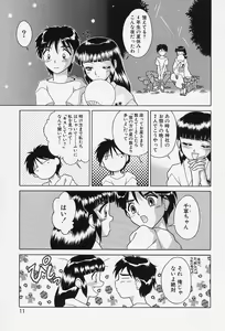 Page 9 of Tokio Ecchi Club - preview thumbnail