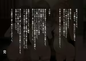 Page 108 of Tappuri Tanetsuke! Suieibu no Saimin Settai - preview thumbnail