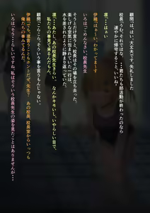 Page 6 of Tappuri Tanetsuke! Suieibu no Saimin Settai - preview thumbnail