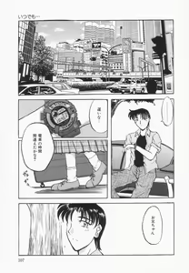 Page 108 of Choukyou Princess - preview thumbnail