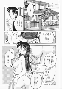 Page 121 of Choukyou Princess - preview thumbnail