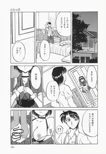 Page 126 of Choukyou Princess - preview thumbnail