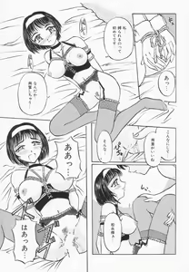 Page 128 of Choukyou Princess - preview thumbnail