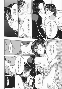 Page 13 of Choukyou Princess - preview thumbnail