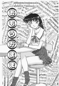 Page 140 of Choukyou Princess - preview thumbnail