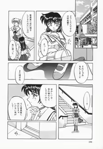 Page 145 of Choukyou Princess - preview thumbnail