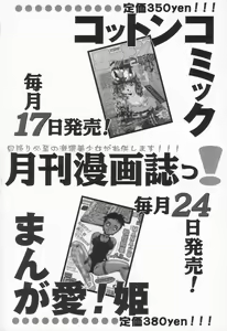 Page 159 of Choukyou Princess - preview thumbnail
