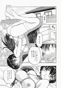 Page 48 of Choukyou Princess - preview thumbnail