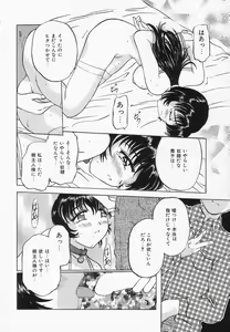 Page 51 of Choukyou Princess - preview thumbnail