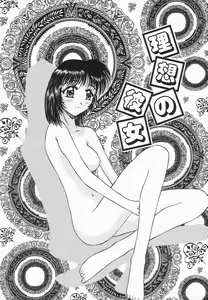 Page 57 of Choukyou Princess - preview thumbnail
