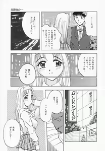 Page 80 of Choukyou Princess - preview thumbnail